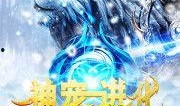 神宠进化最新爆料,神秘新爆料揭示进化之路与神秘力量