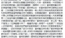 台媒近日爆料新闻事件,惊天新闻事件引发社会热议
