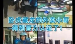 网友爆料外卖小姐视频,揭秘背后真相