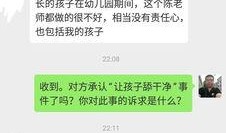枣庄教师爆料事件视频播放,揭露教育行业背后真相