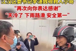 快递小哥救人爆料视频,英勇事迹感动网友