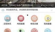 云阳新闻爆料事件视频下载,揭秘背后真相