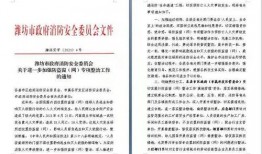 安丘最新爆料消息新闻报道,揭秘事件背后真相