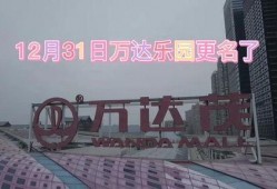 南宁万达爆料事件最新情况,最新进展及各方回应梳理