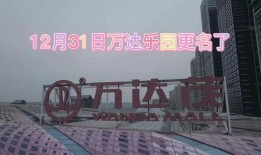 南宁万达爆料事件最新情况,最新进展及各方回应梳理