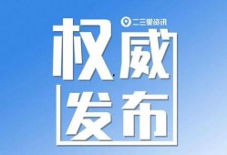 二三里最新爆料,揭秘最新热点事件内幕