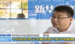 央视爆料新华产品视频,揭秘背后真相