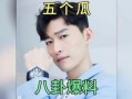 吃瓜娱乐圈八卦明星是谁,揭秘“吃瓜群众”热议的明星八卦