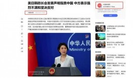美日重点爆料新闻视频播放,视频播放背后的真相曝光